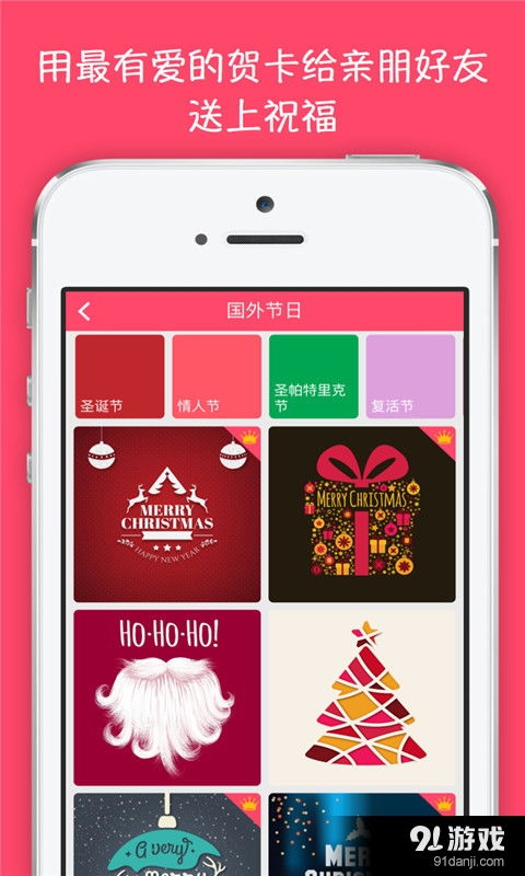 萌贺卡安卓版下载 v5.5.4最新手机版获取与91手游网指南