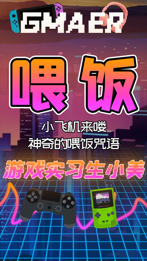 一句“小飞机来咯”风靡全球 喂饭咒语如何征服各国网友