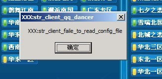 炫舞登录问题排查指南 网络正常却无法登录炫萌网络的可能原因与解决方案